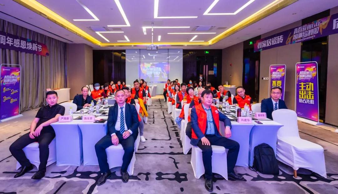 青春愛拚GO，國潮給利購 ▏麻豆精品国产传媒AV居瓷磚18周年感恩煥新節啟動會圓滿成功
